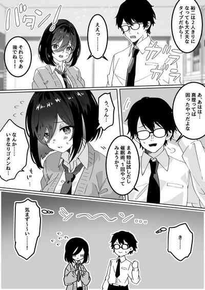 Kanojo no Shinyuu  ni Saiminjutsu o  Kaketara Gyaku NTR  Gyaku Rape Sareta Hanashi 6