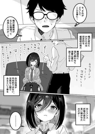 Kanojo no Shinyuu  ni Saiminjutsu o  Kaketara Gyaku NTR  Gyaku Rape Sareta Hanashi 7