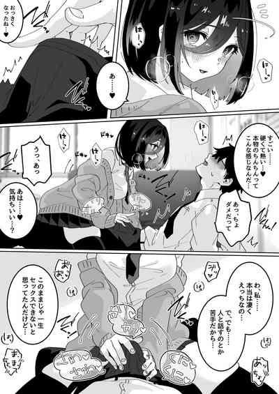 Kanojo no Shinyuu  ni Saiminjutsu o  Kaketara Gyaku NTR  Gyaku Rape Sareta Hanashi 9