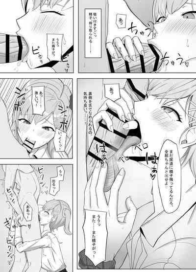 Mainichi Yari ni Kuru Gal to Iinchou 10