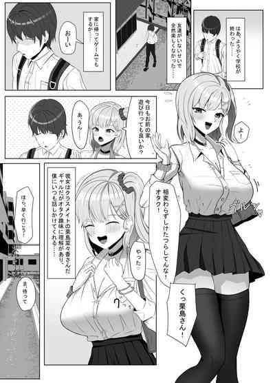 Mainichi Yari ni Kuru Gal to Iinchou 2
