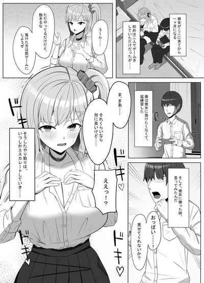 Mainichi Yari ni Kuru Gal to Iinchou 4