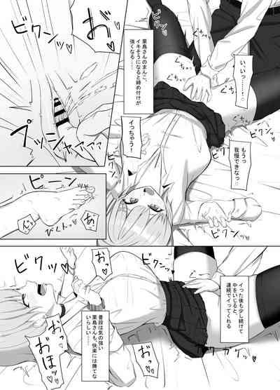Mainichi Yari ni Kuru Gal to Iinchou 6