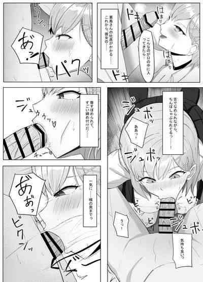 Mainichi Yari ni Kuru Gal to Iinchou 8