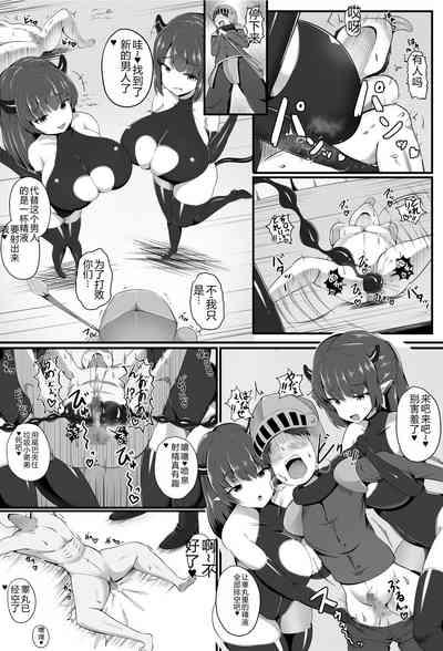 Inmagun  Shuurai Outo no Shuuen 4