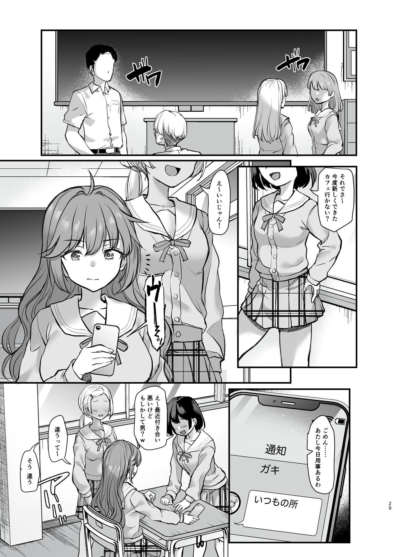 Ijimerarete Iru Otouto no Tame ni Warugaki ni Karada o Suki ni Sareru Onee-chan no Hanashi 28