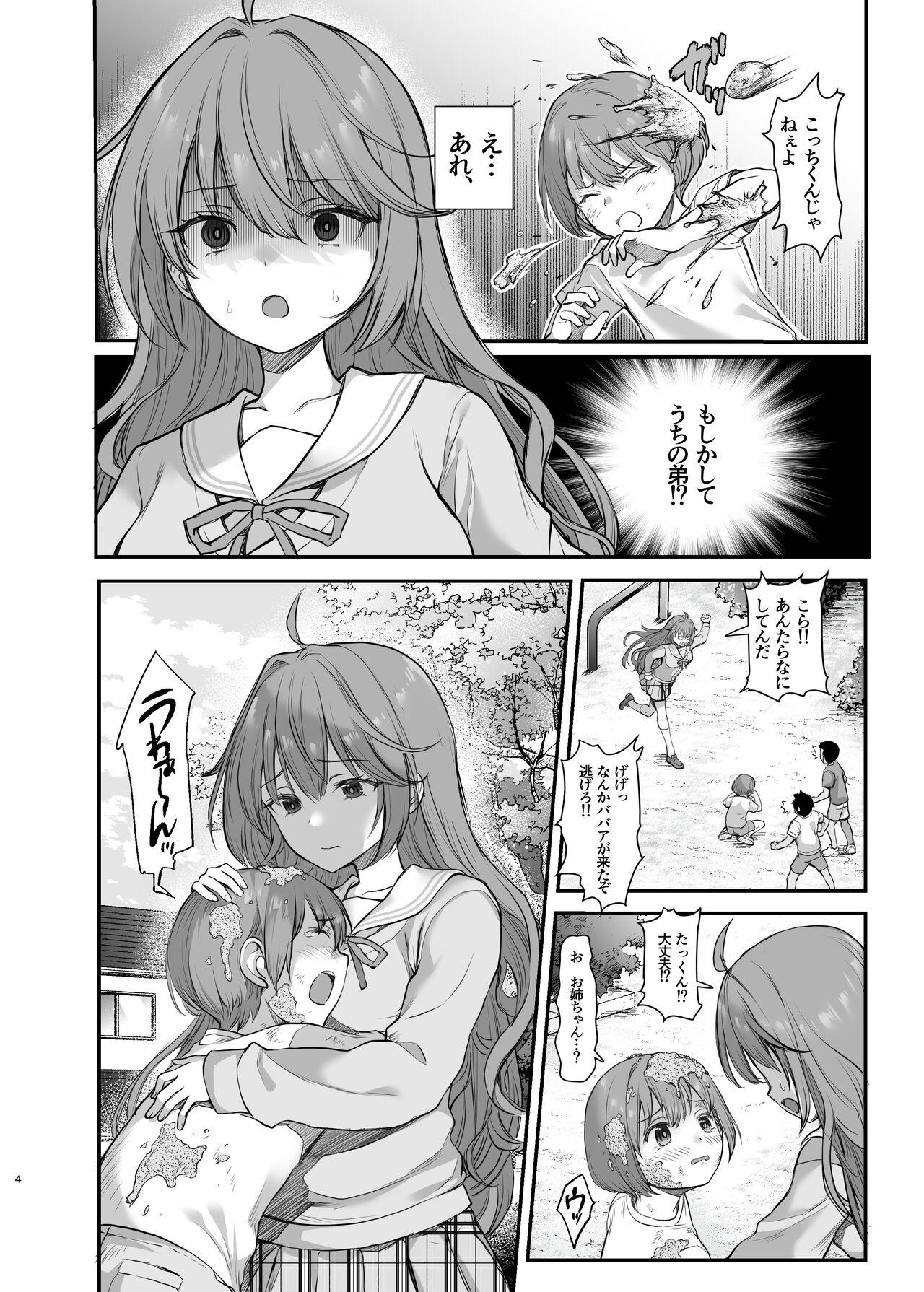 Small Boobs Ijimerarete Iru Otouto no Tame ni Warugaki ni Karada o Suki ni Sareru Onee-chan no Hanashi - Original Amazing - Page 4