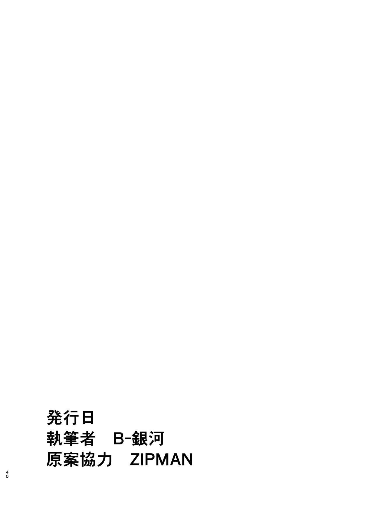 Small Boobs Ijimerarete Iru Otouto no Tame ni Warugaki ni Karada o Suki ni Sareru Onee-chan no Hanashi - Original Amazing - Page 40