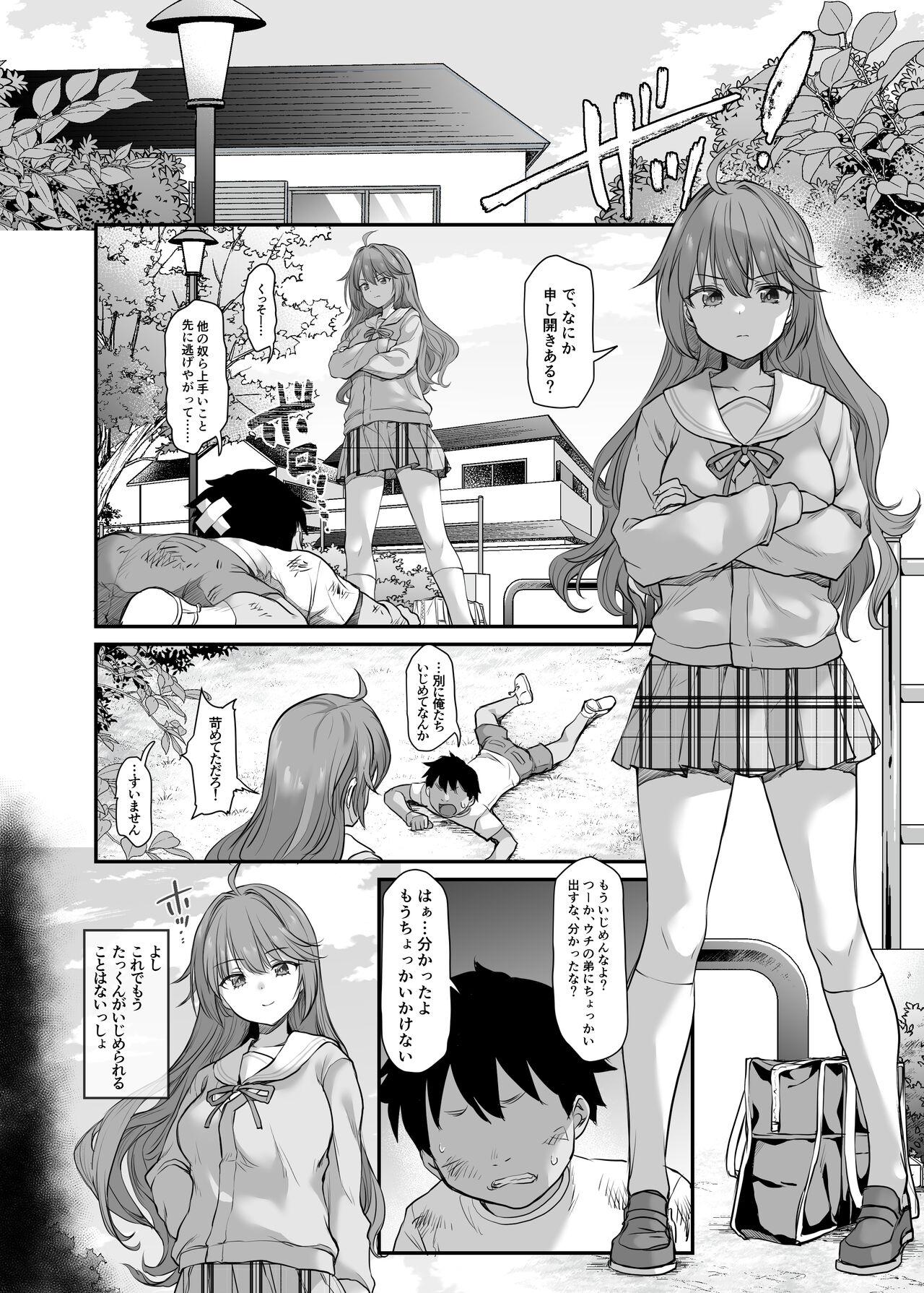 First Ijimerarete Iru Otouto no Tame ni Warugaki ni Karada o Suki ni Sareru Onee-chan no Hanashi - Original Horny Slut - Page 6