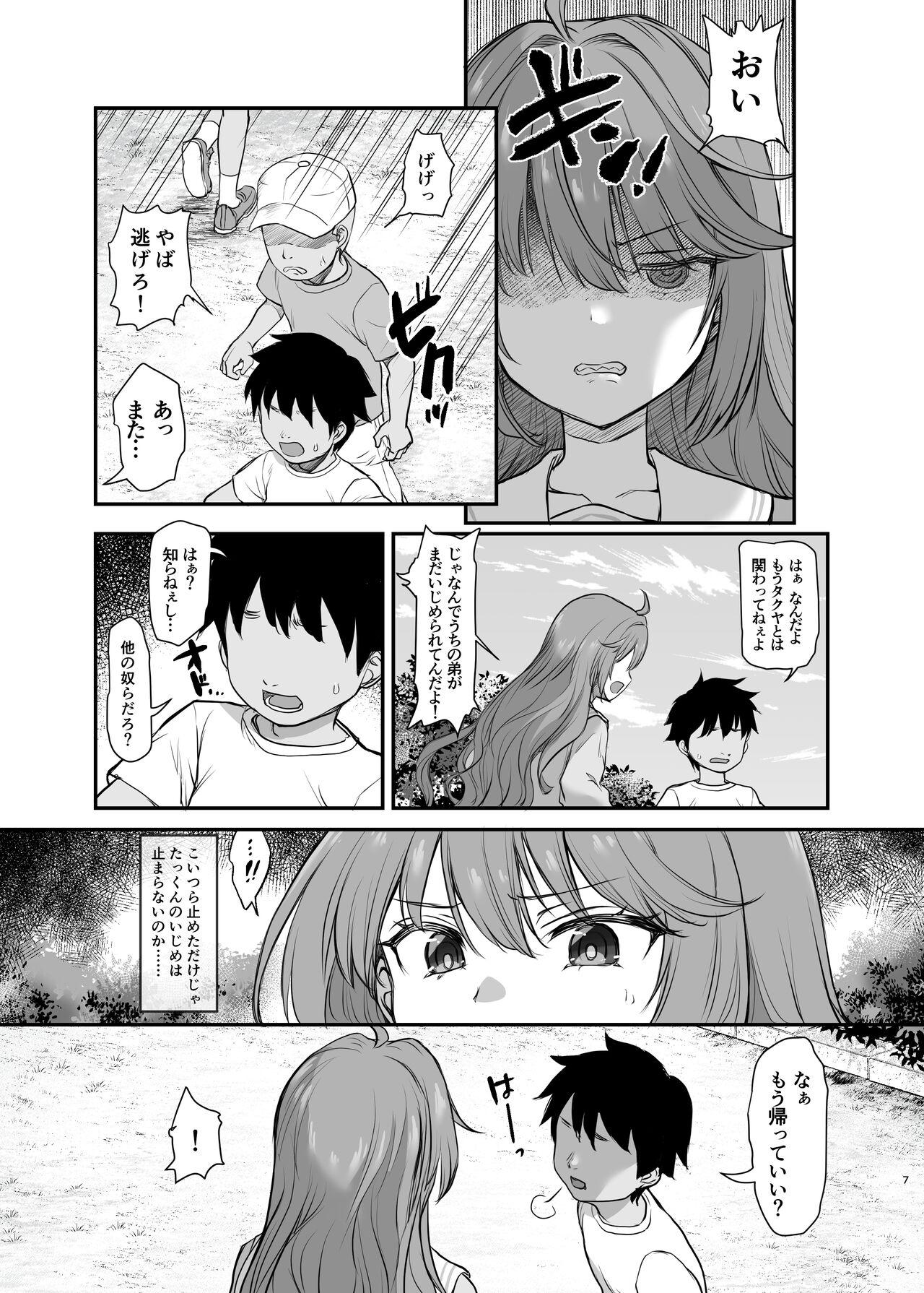 First Ijimerarete Iru Otouto no Tame ni Warugaki ni Karada o Suki ni Sareru Onee-chan no Hanashi - Original Horny Slut - Page 7