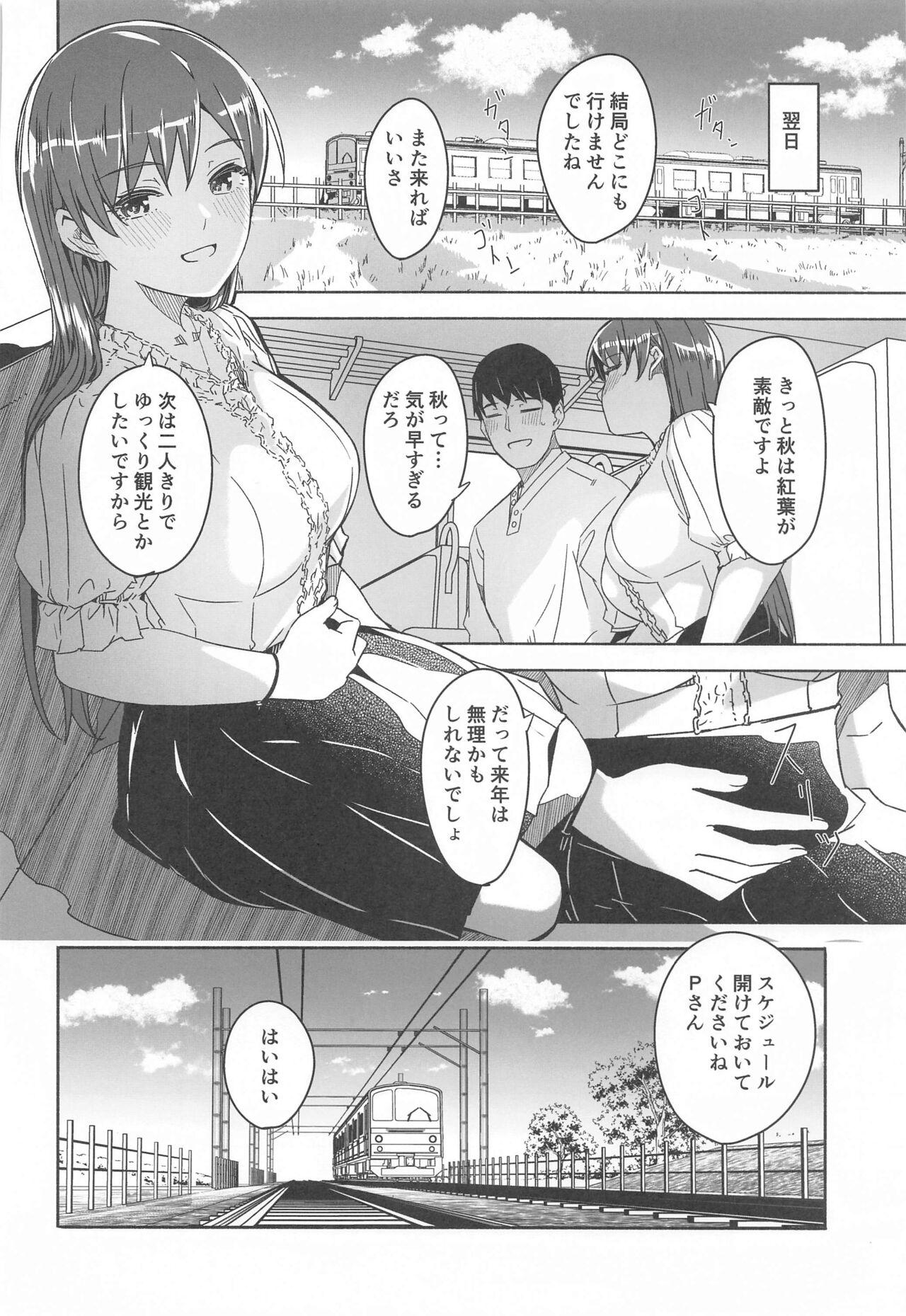 Otona no Himegoto - Page 39
