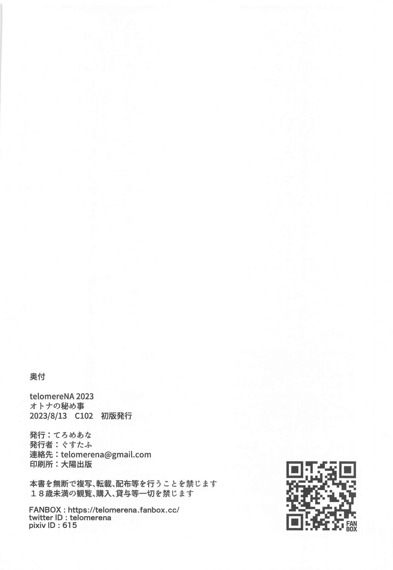 Otona no Himegoto - Page 41