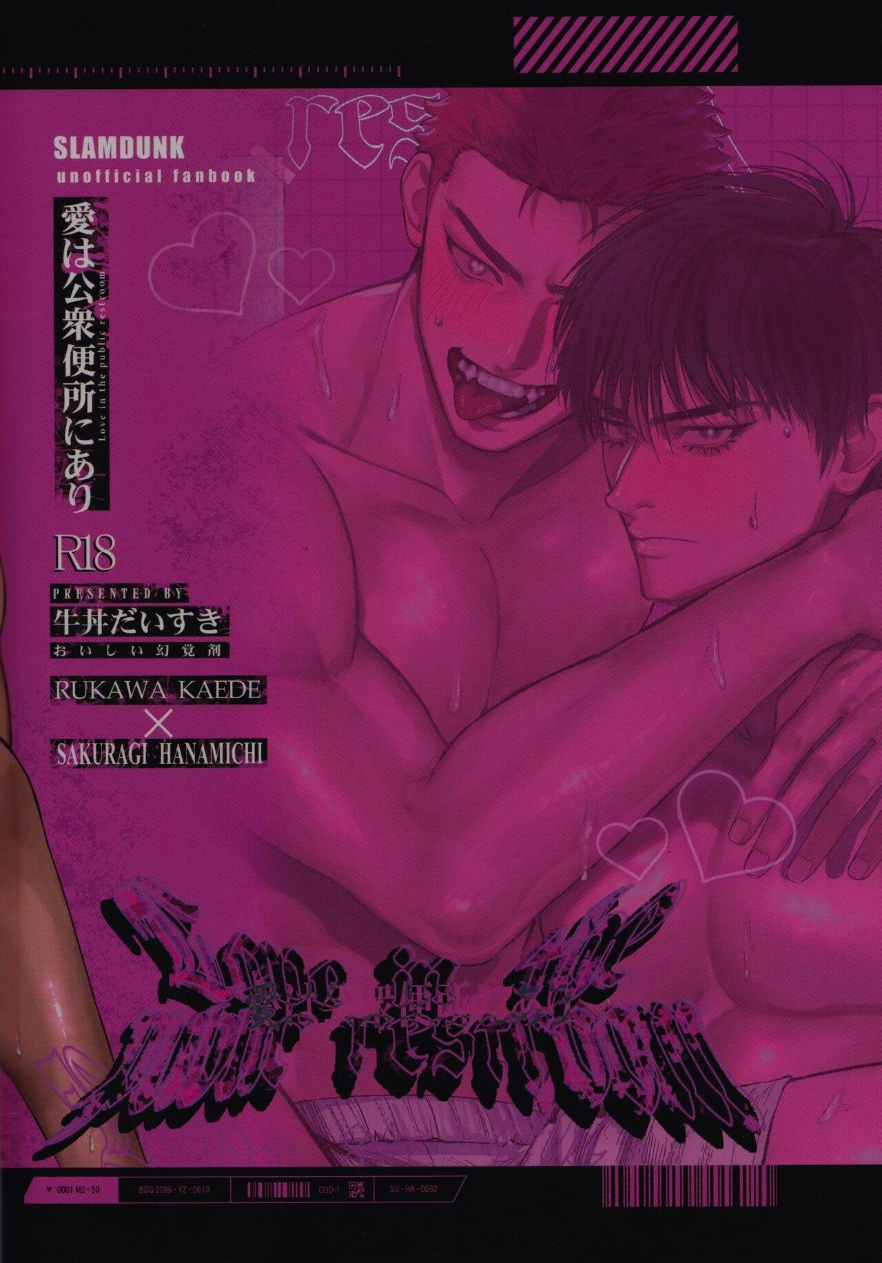 Love in the public restroom - Page 26