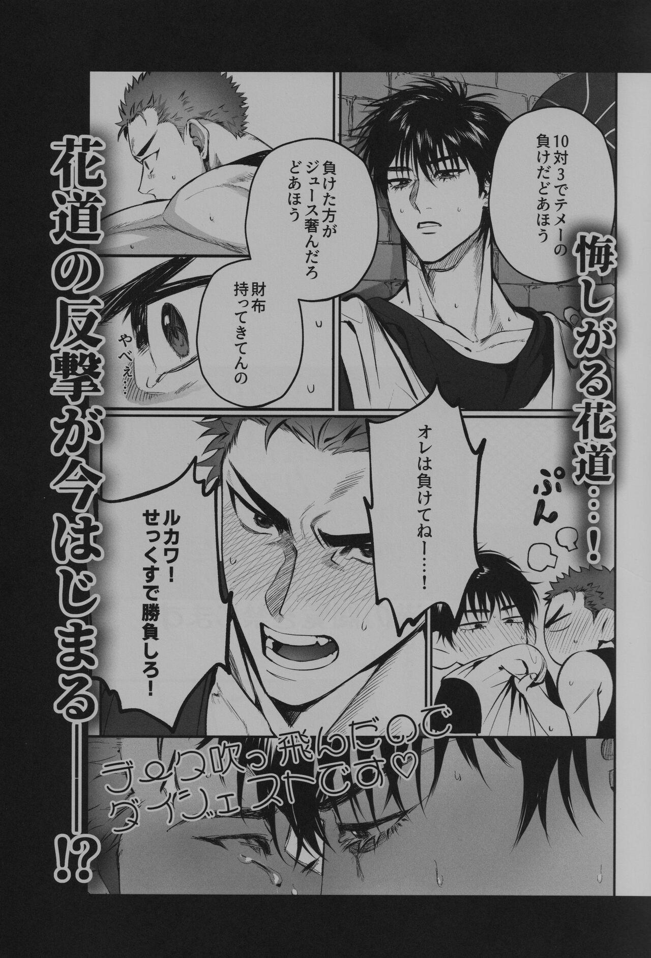 Love in the public restroom - Page 4