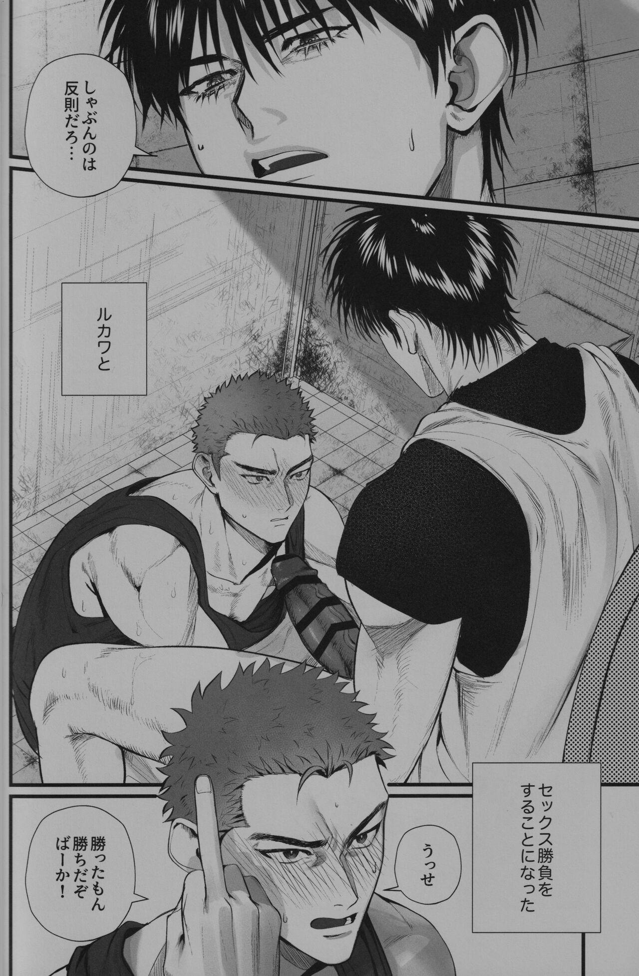 Love in the public restroom - Page 7