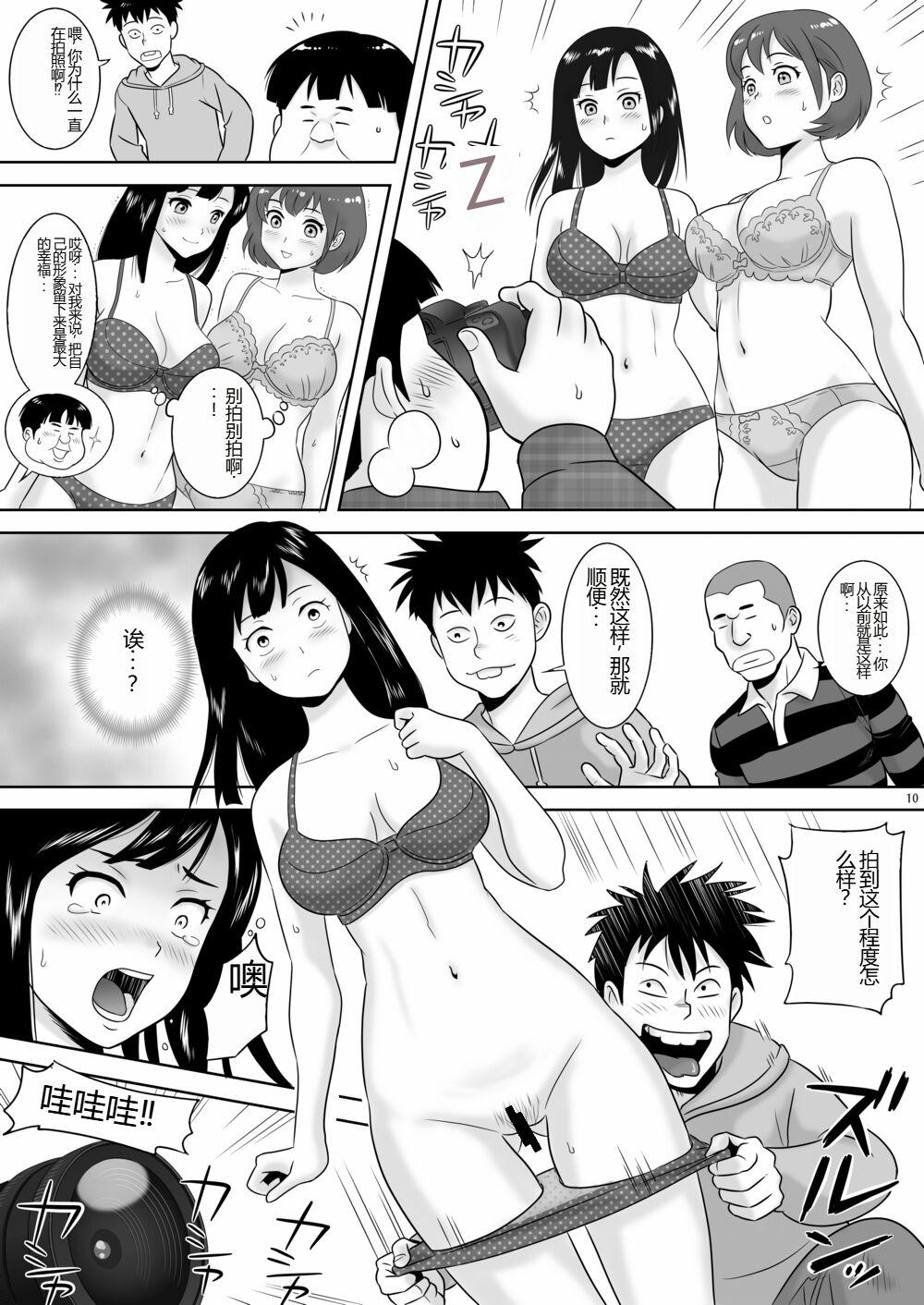 Sexo Anal [S-Soft] Onna-Yu Ticket ~ Moshi Onna-Yu de Jiyuu ni Kon-Yoku Dekitara !? [Chinese] - Original Groupfuck - Page 11