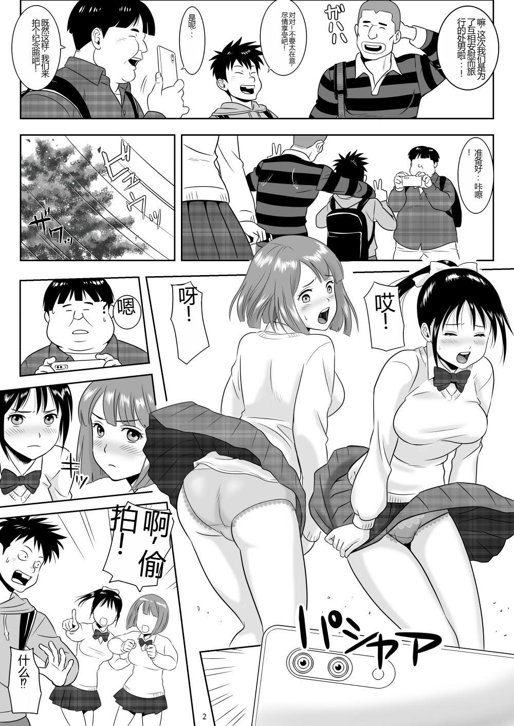 Sexo Anal [S-Soft] Onna-Yu Ticket ~ Moshi Onna-Yu de Jiyuu ni Kon-Yoku Dekitara !? [Chinese] - Original Groupfuck - Page 3