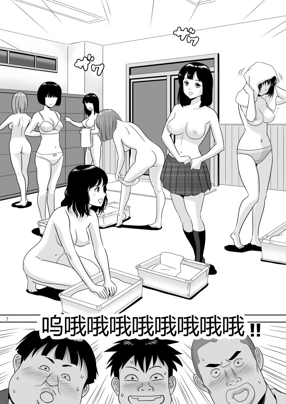 Sexo Anal [S-Soft] Onna-Yu Ticket ~ Moshi Onna-Yu de Jiyuu ni Kon-Yoku Dekitara !? [Chinese] - Original Groupfuck - Page 8