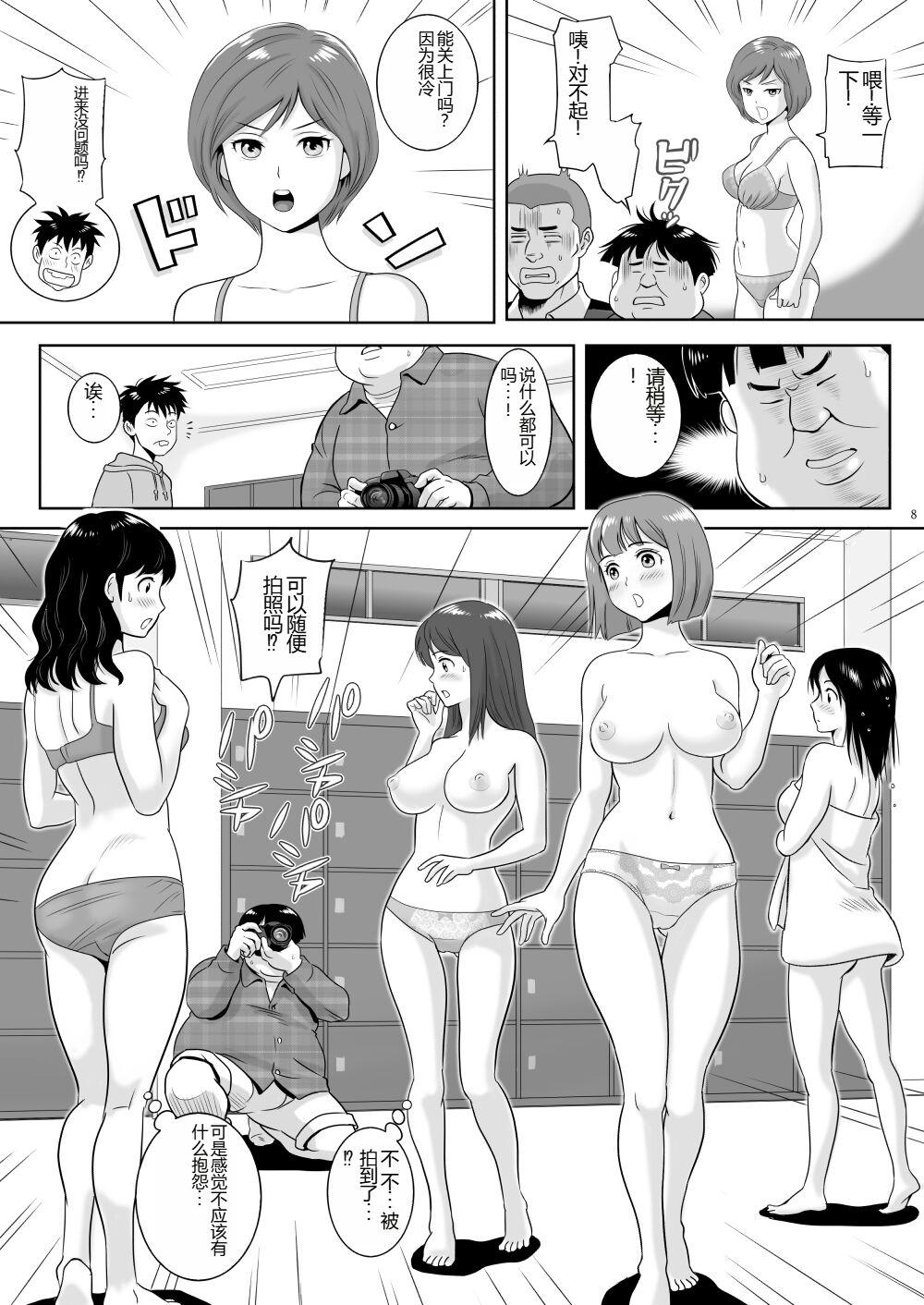 Sexo Anal [S-Soft] Onna-Yu Ticket ~ Moshi Onna-Yu de Jiyuu ni Kon-Yoku Dekitara !? [Chinese] - Original Groupfuck - Page 9