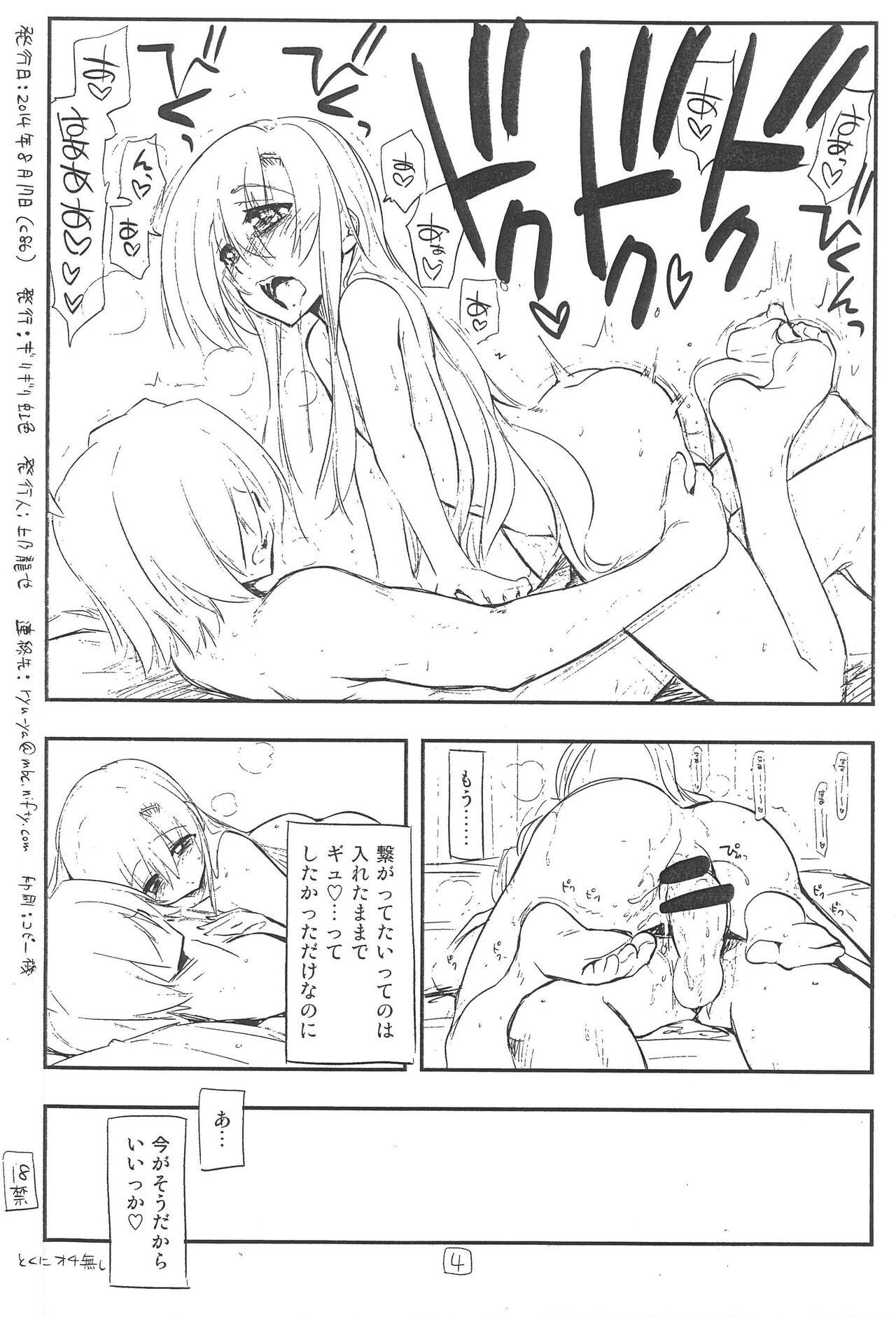 Breasts Konkai, Eroi page ga zenzen nai kara semete omake no hou de…♡ - Hayate no gotoku Husband - Page 4