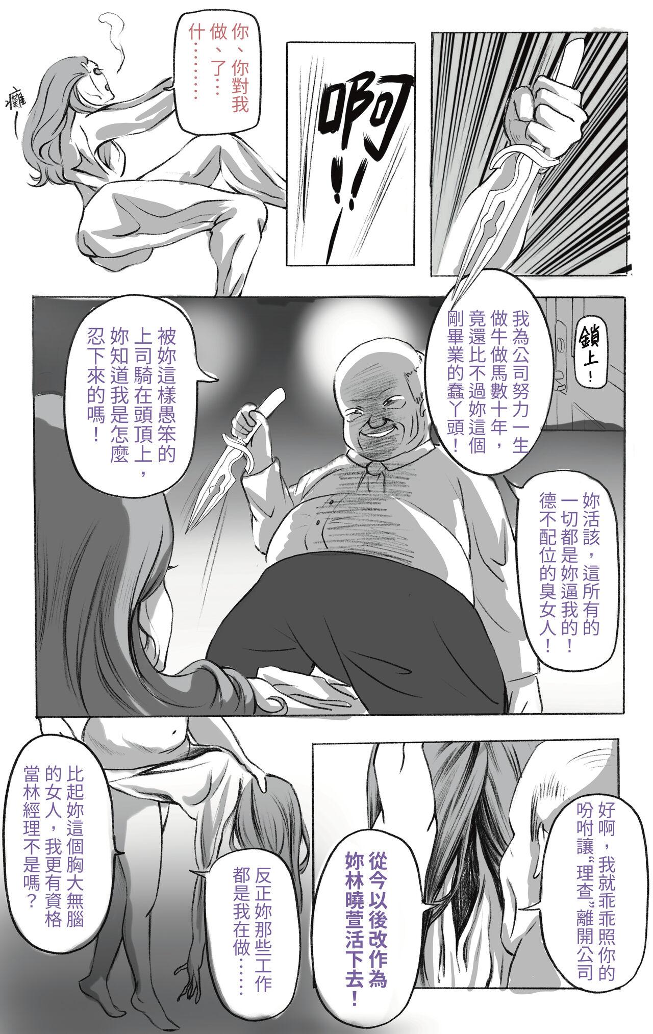 Whatsapp 主管的秘密01/主管の秘密01/The secret of supervisor01 Stranger - Picture 2