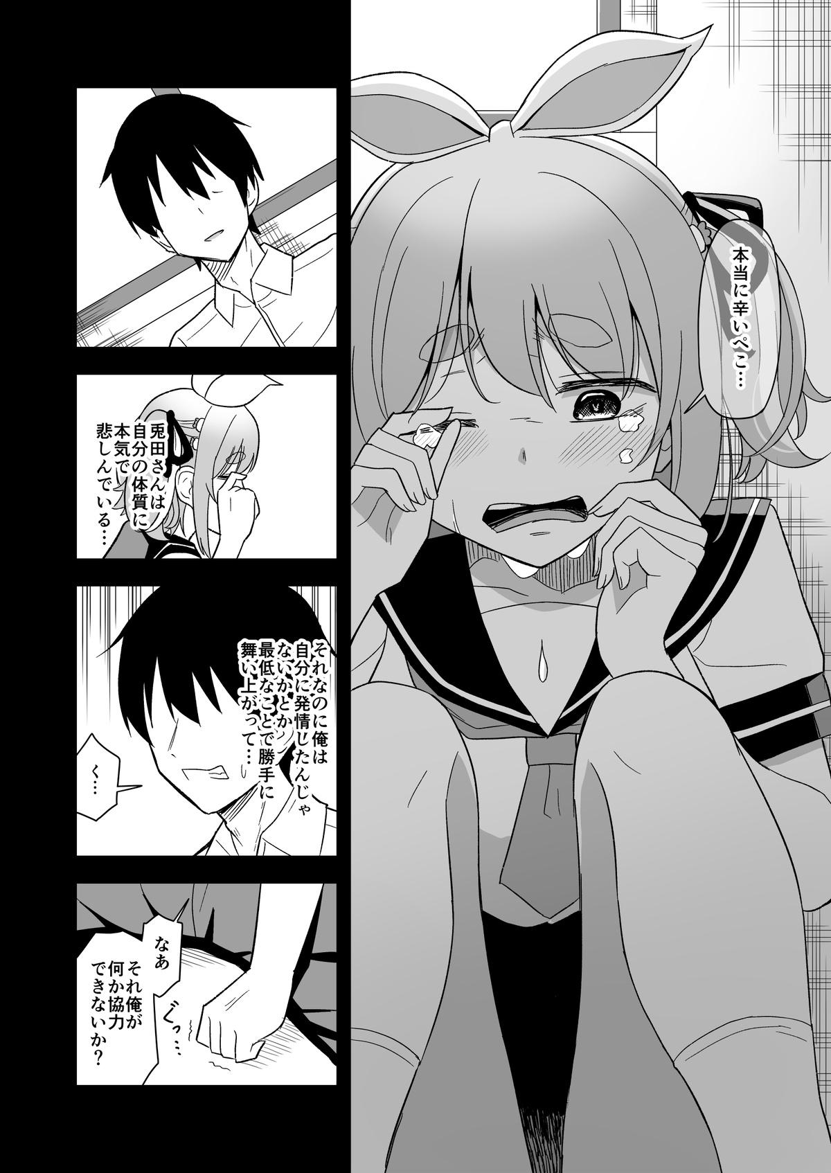 Groupsex Hatsujouki Peko-chan Manga - Hololive Gay Big Cock - Page 10