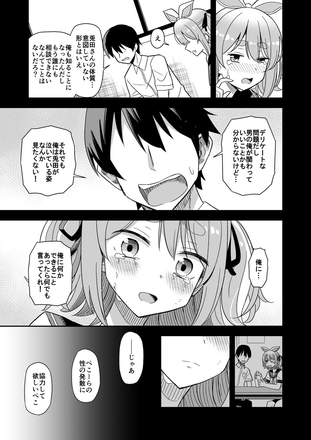 Groupsex Hatsujouki Peko-chan Manga - Hololive Gay Big Cock - Page 11