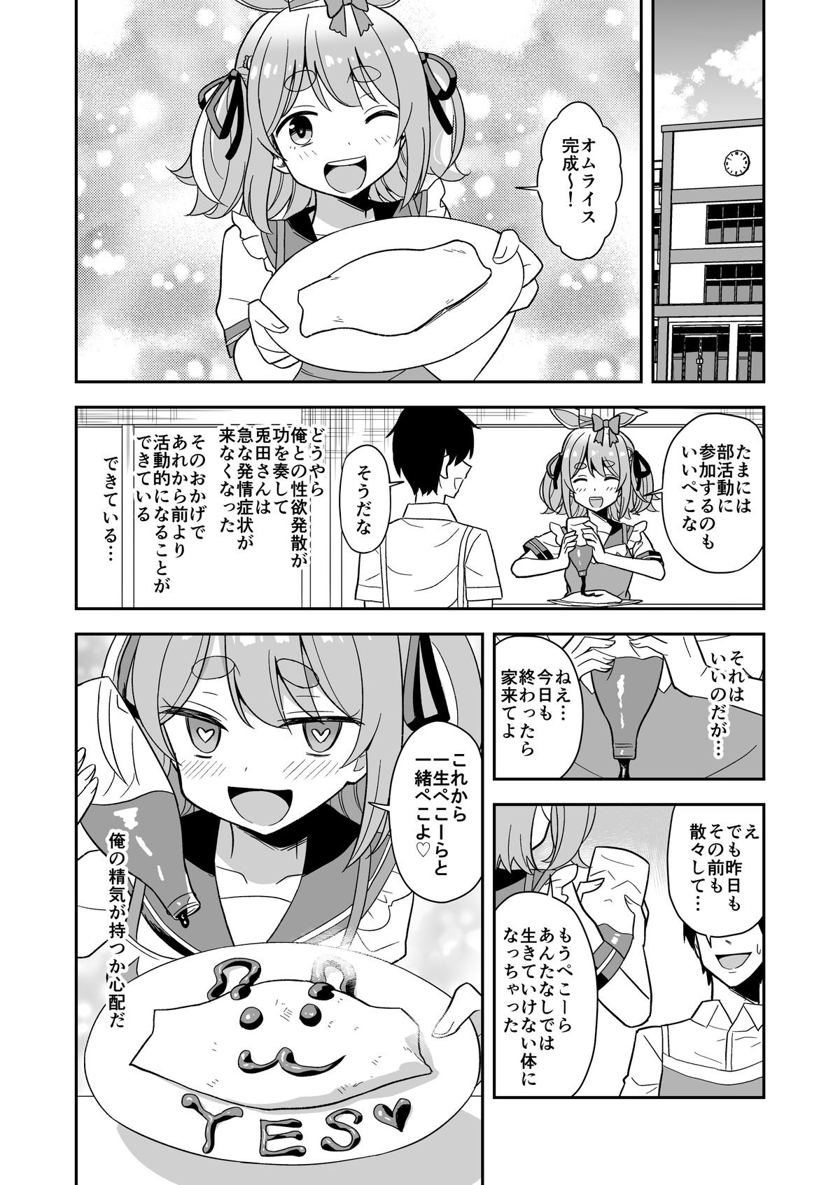 Hatsujouki Peko-chan Manga - Page 22