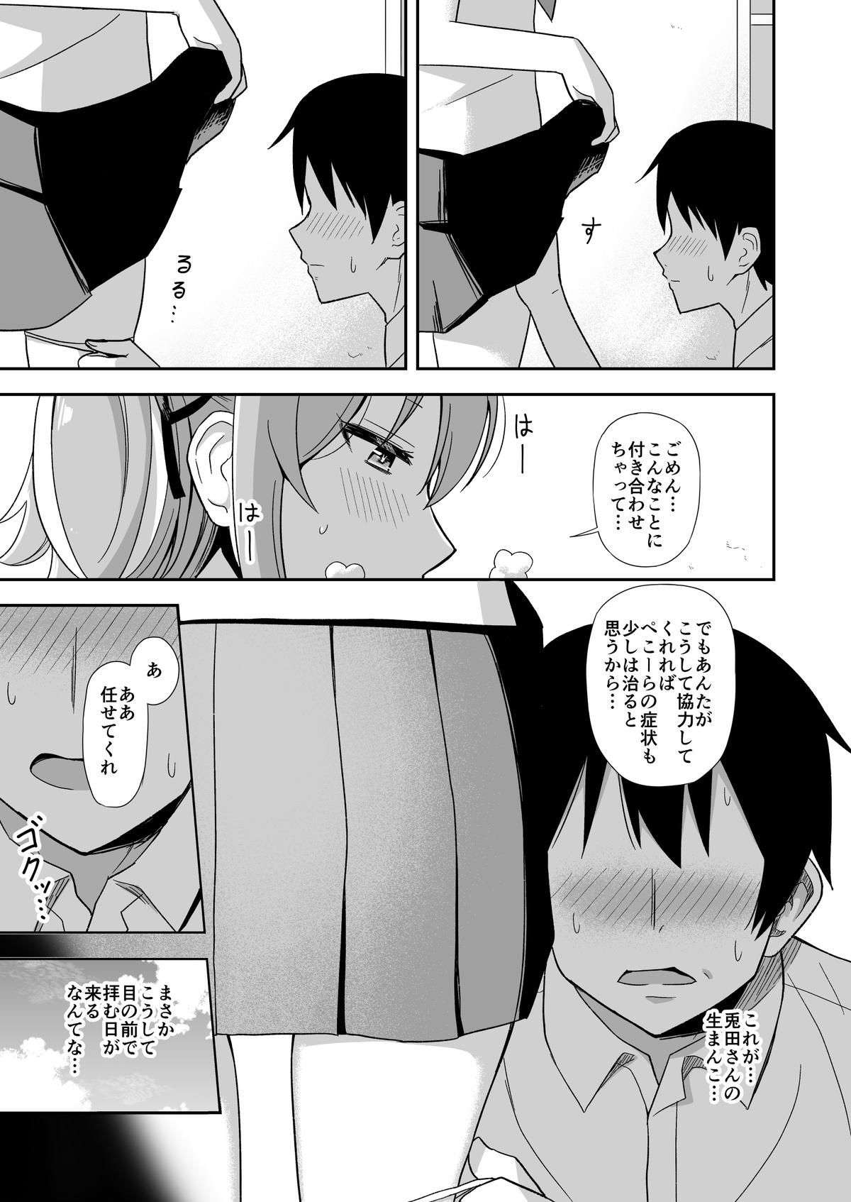 Groupsex Hatsujouki Peko-chan Manga - Hololive Gay Big Cock - Page 3