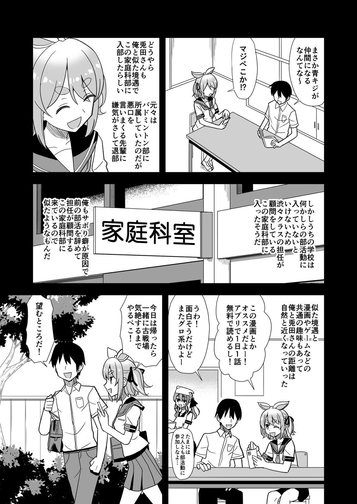 Groupsex Hatsujouki Peko-chan Manga - Hololive Gay Big Cock - Page 5