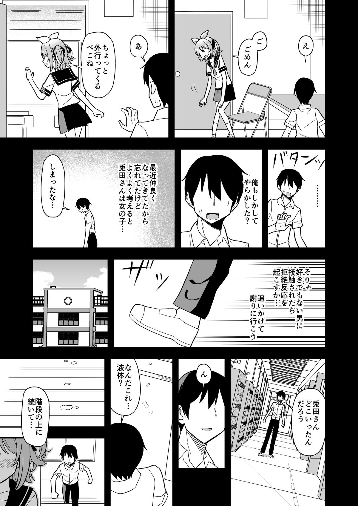 Groupsex Hatsujouki Peko-chan Manga - Hololive Gay Big Cock - Page 7