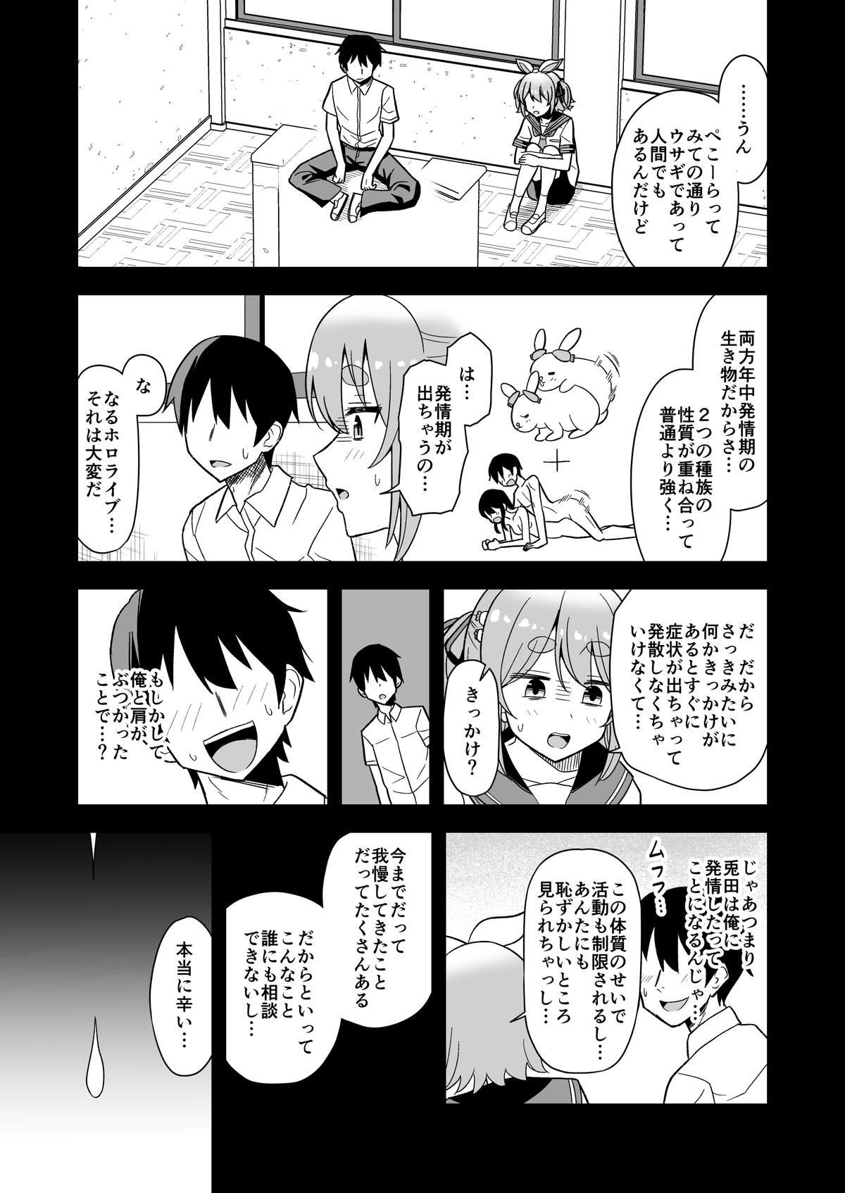 Groupsex Hatsujouki Peko-chan Manga - Hololive Gay Big Cock - Page 9