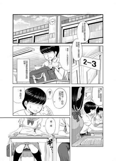 2kumi 3