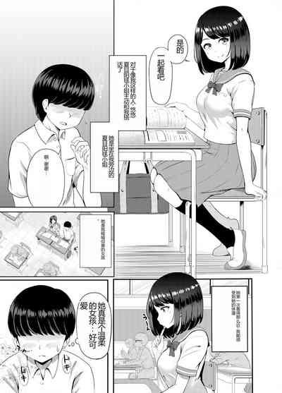 2kumi 4