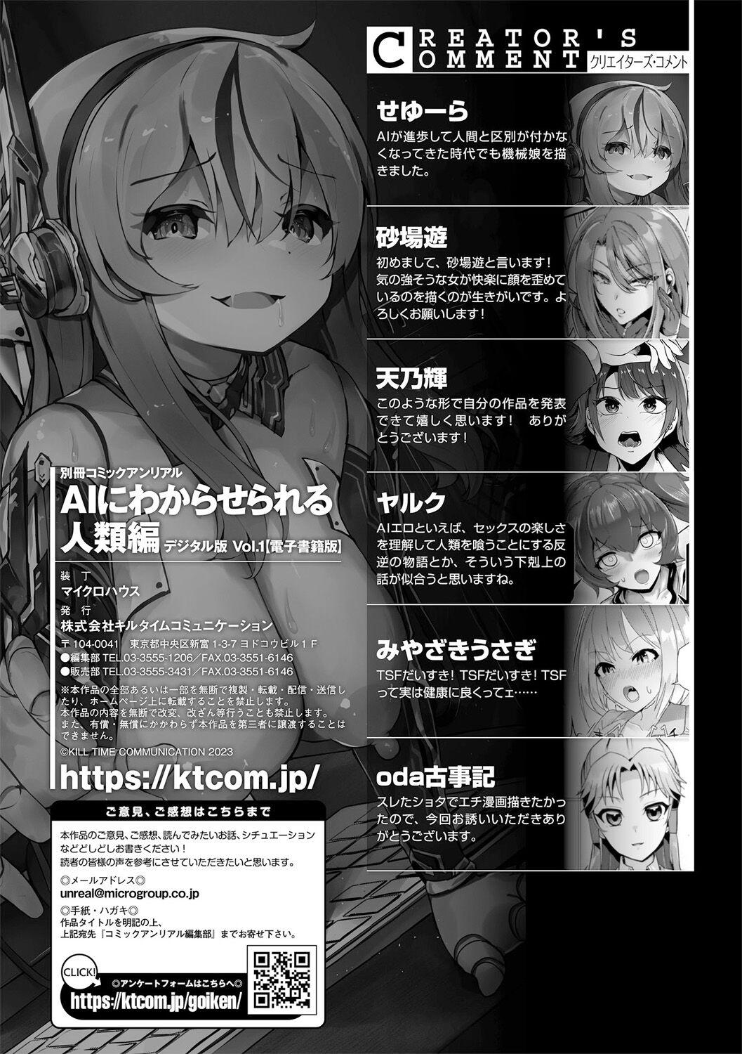 Bessatsu Comic Unreal AI ni Wakaraserareru Jinrui Hen Digital Ban Vol. 1 102