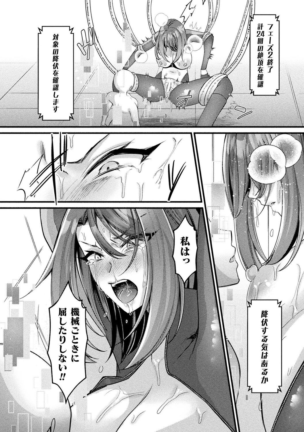 Bessatsu Comic Unreal AI ni Wakaraserareru Jinrui Hen Digital Ban Vol. 1 13