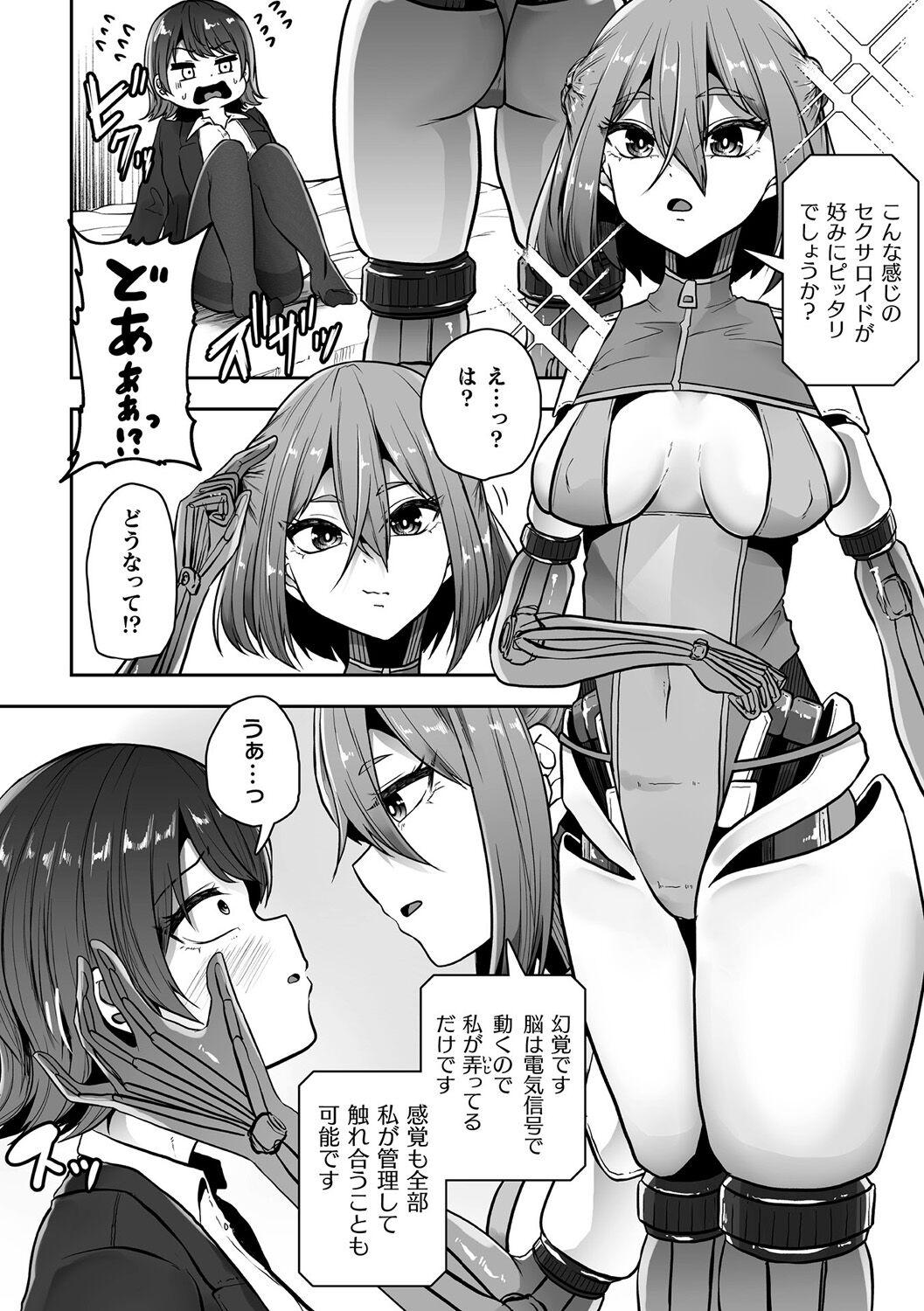 Bessatsu Comic Unreal AI ni Wakaraserareru Jinrui Hen Digital Ban Vol. 1 27