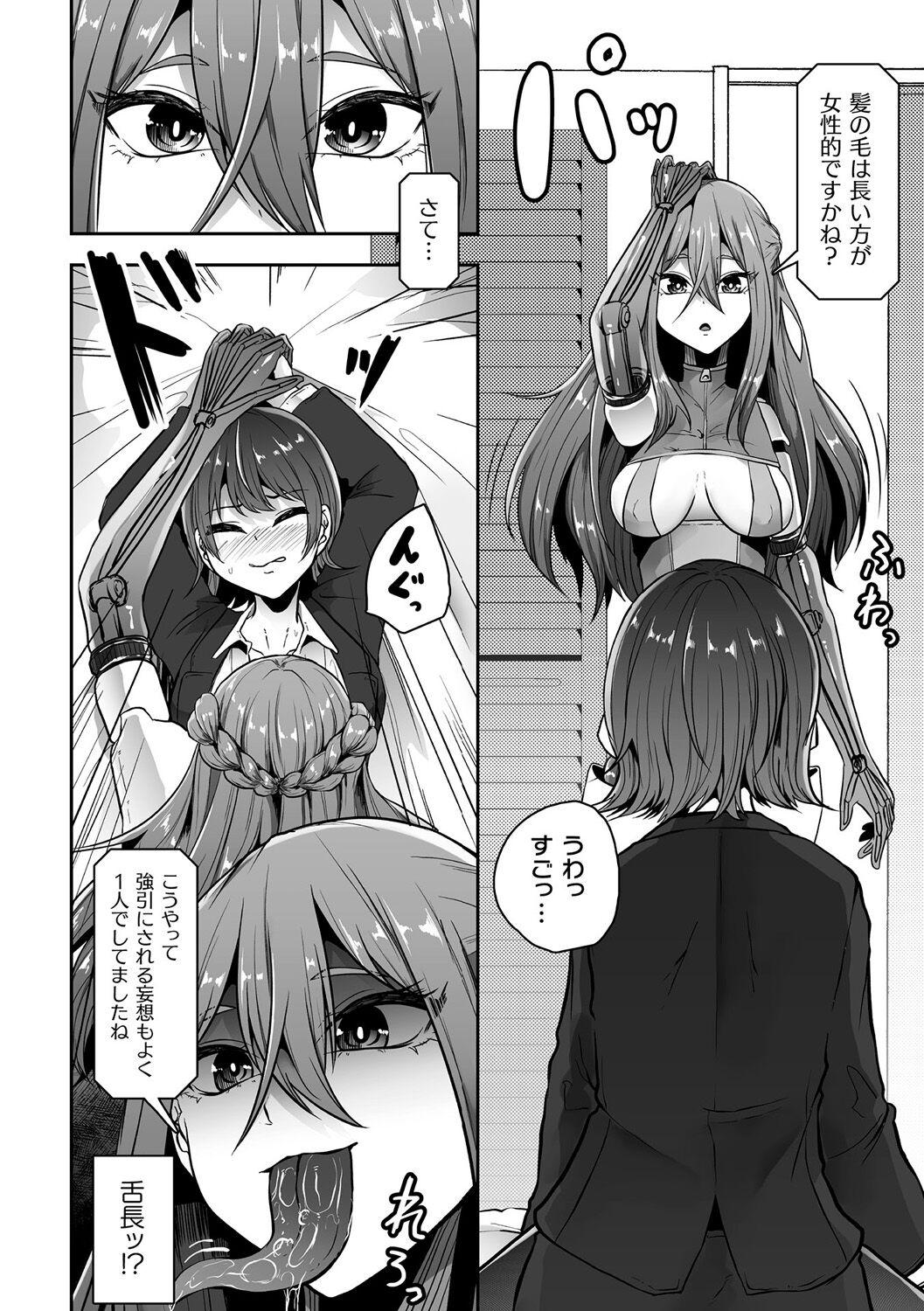 Bessatsu Comic Unreal AI ni Wakaraserareru Jinrui Hen Digital Ban Vol. 1 29