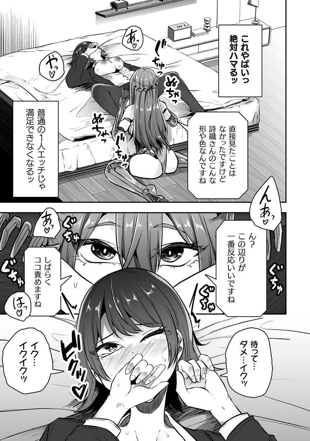 Bessatsu Comic Unreal AI ni Wakaraserareru Jinrui Hen Digital Ban Vol. 1 32