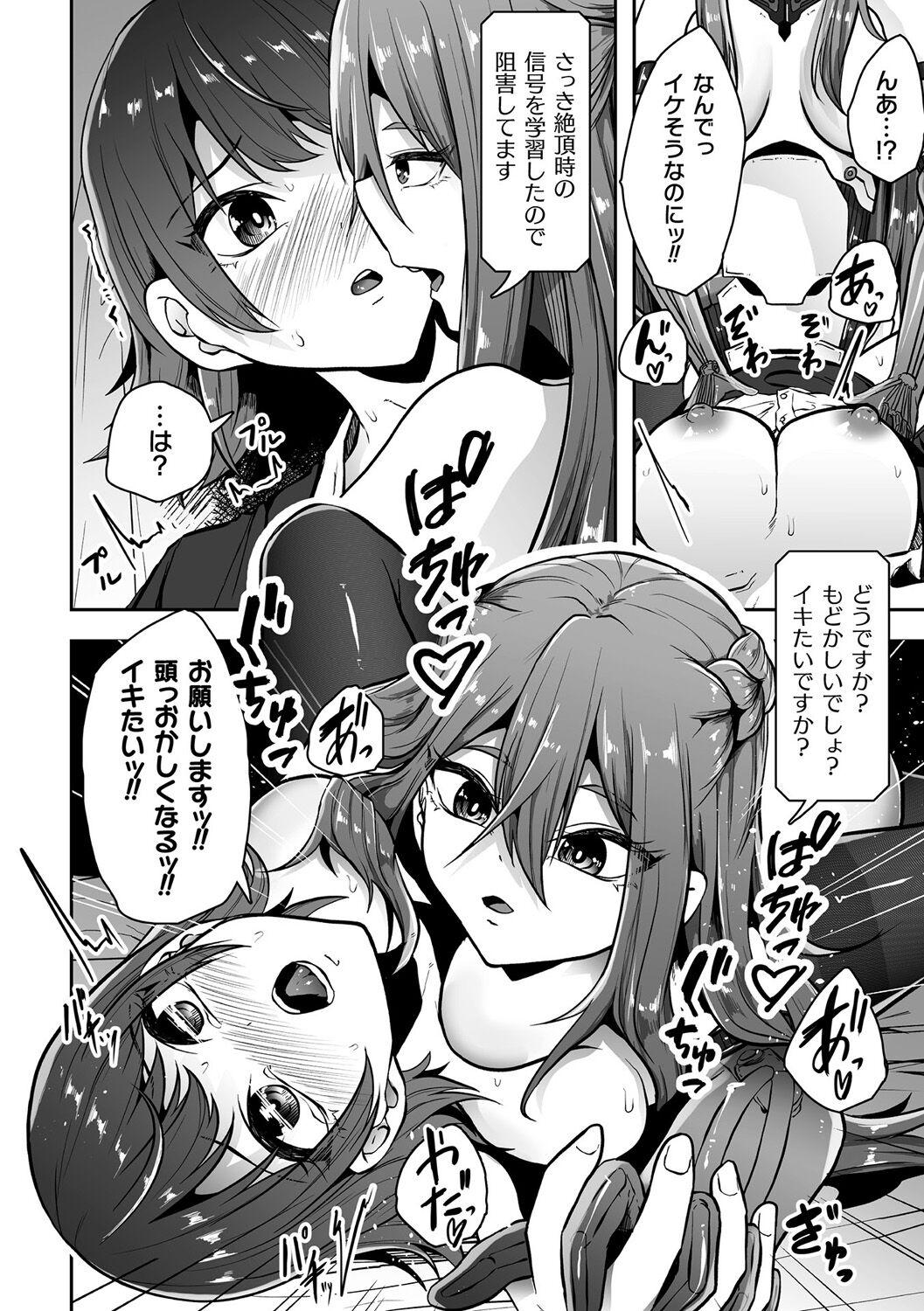 Bessatsu Comic Unreal AI ni Wakaraserareru Jinrui Hen Digital Ban Vol. 1 39