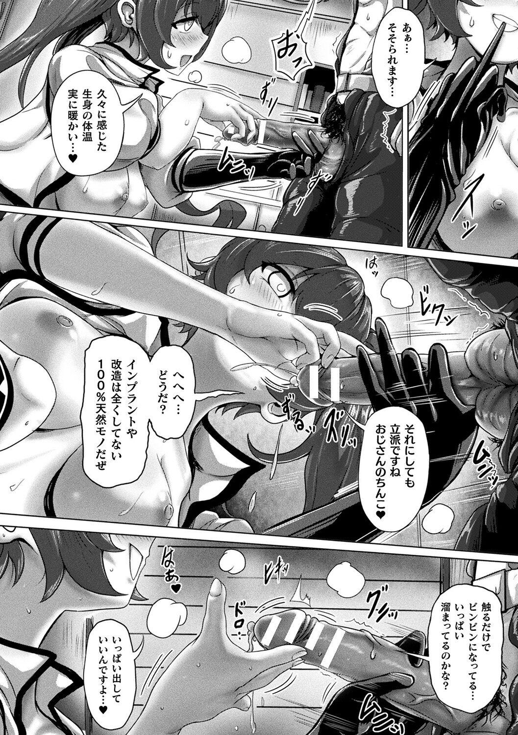 Bessatsu Comic Unreal AI ni Wakaraserareru Jinrui Hen Digital Ban Vol. 1 49