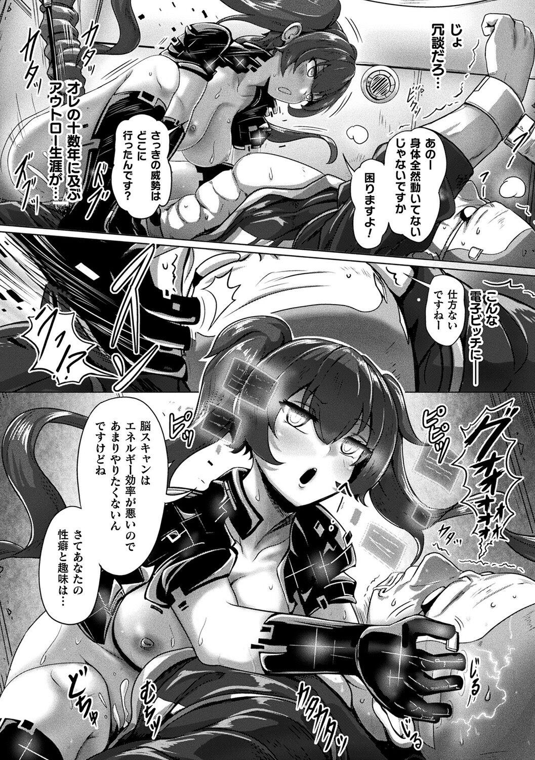 Bessatsu Comic Unreal AI ni Wakaraserareru Jinrui Hen Digital Ban Vol. 1 58