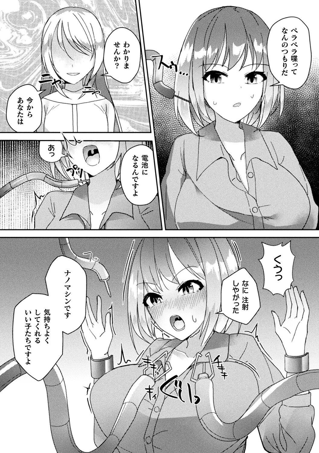 Bessatsu Comic Unreal AI ni Wakaraserareru Jinrui Hen Digital Ban Vol. 1 66