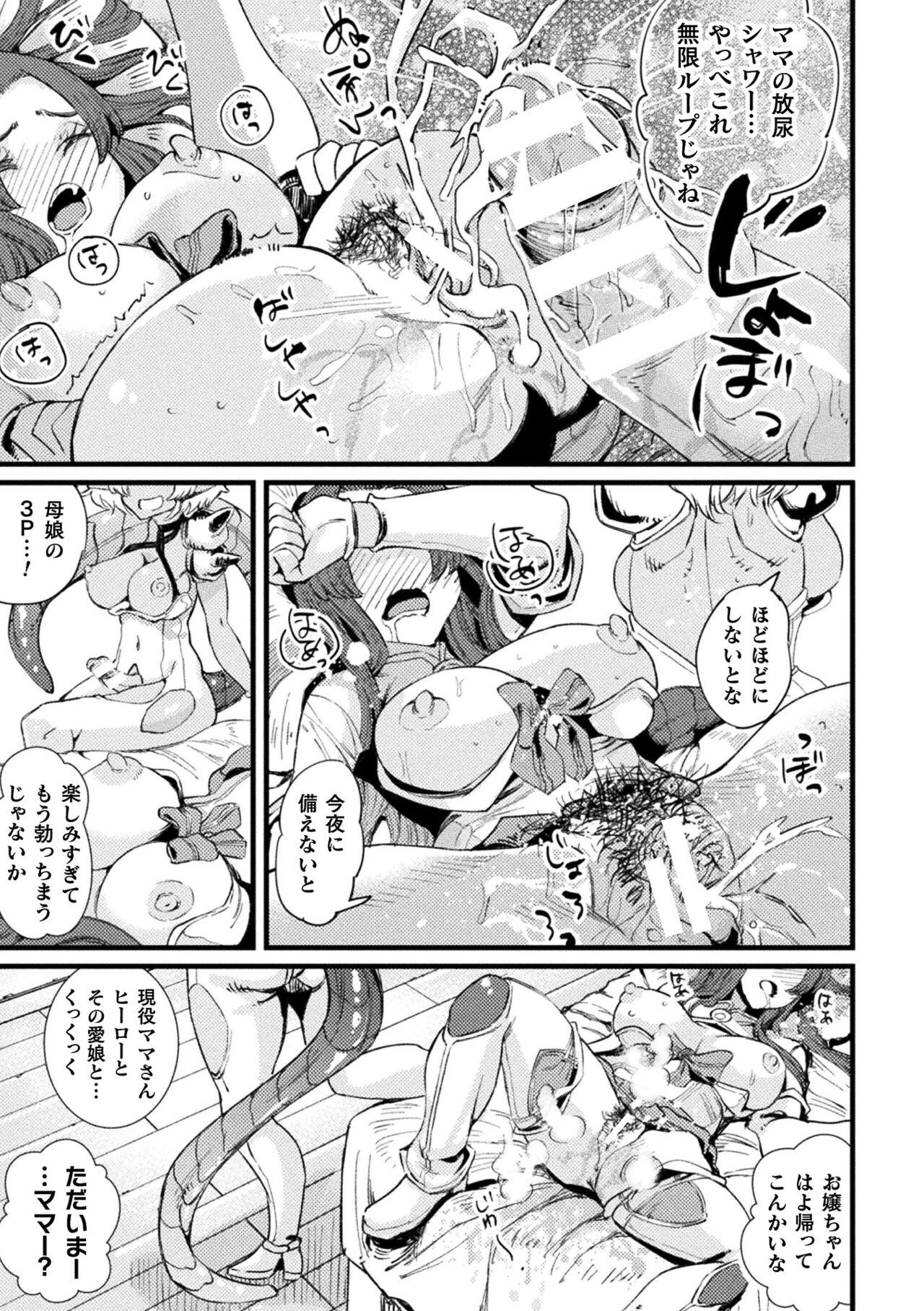 Kukkoro Heroines Vol. 33 140