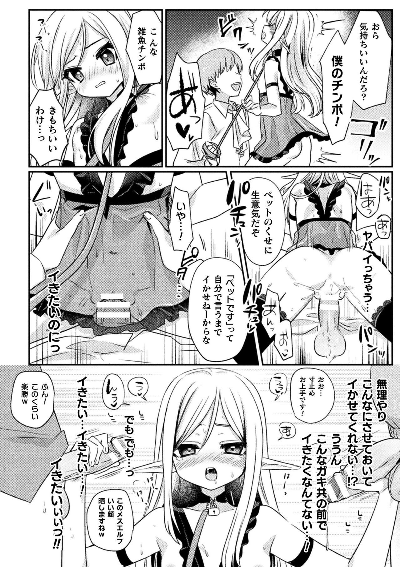 Kukkoro Heroines Vol. 33 163