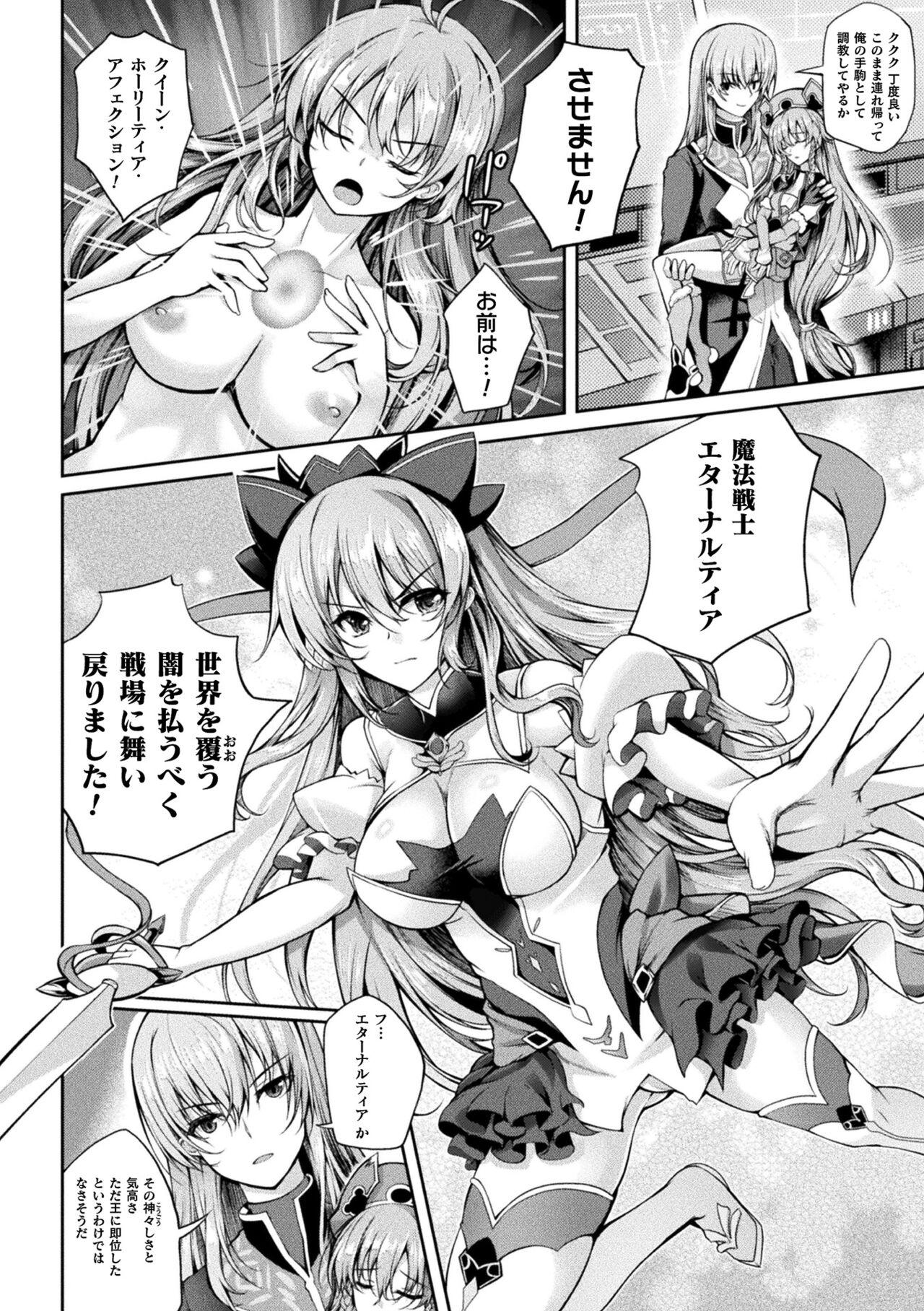 Kukkoro Heroines Vol. 33 21