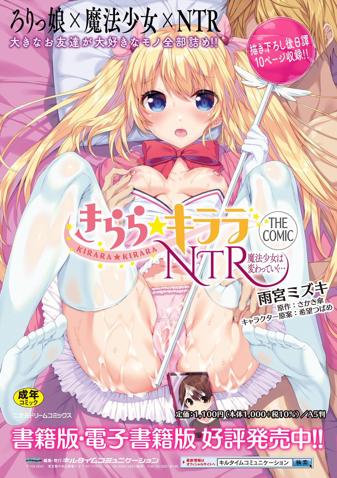 Kukkoro Heroines Vol. 33 34