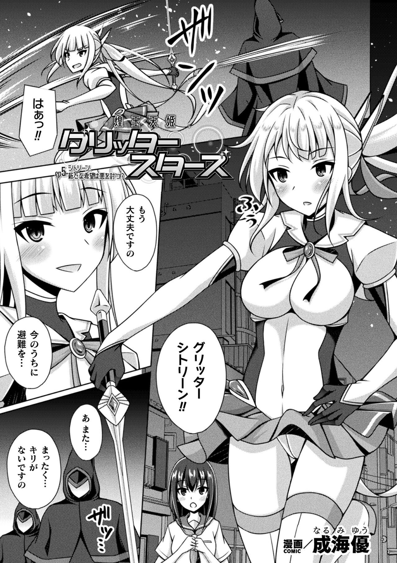 Kukkoro Heroines Vol. 33 62