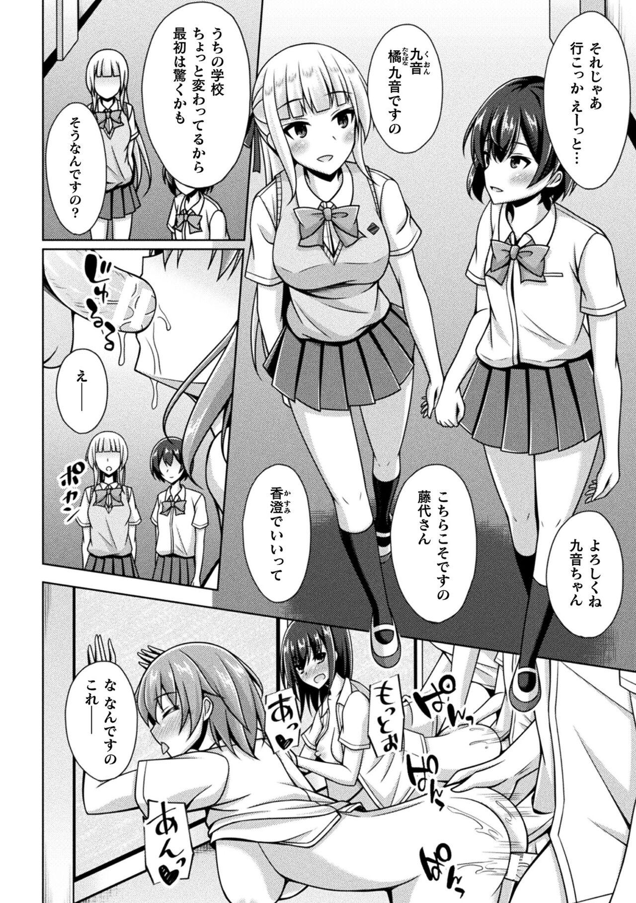 Kukkoro Heroines Vol. 33 65