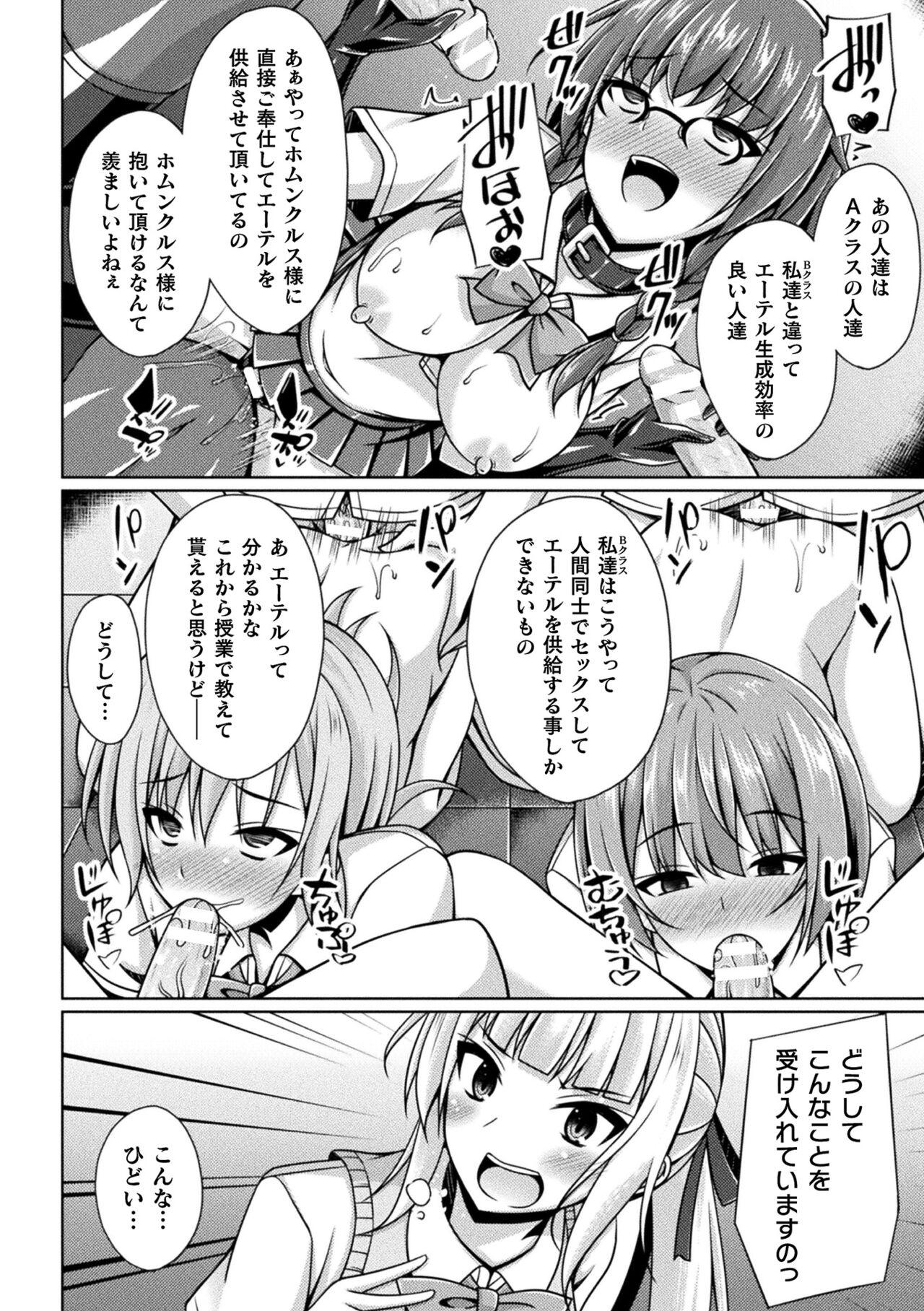 Kukkoro Heroines Vol. 33 67